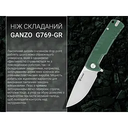 Ніж складаний Ganzo G769-GR - мініатюра 4