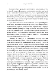 Warhammer 40.000 – За Імператора - Сенді Мітчелл - мініатюра 3