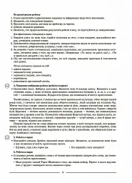 Матеріали до уроків. Українська мова. 5 клас. 2 семестр - мініатюра 6