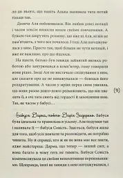 Перехідний вік... моєї мами - мініатюра 7