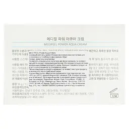 Крем для обличчя Medi-Peel Зволожуючий у кульках Power Aqua Cream, 50 г - мініатюра 2