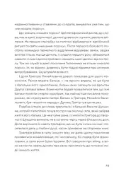 Живі. Зрозуміти українську літературу - мініатюра 12