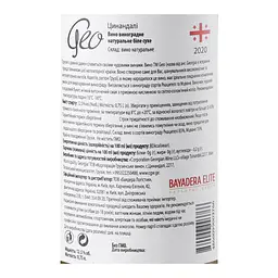 Вино Geo Tsinandali 12.5% 0.75 л - мініатюра 5