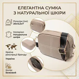 Ідеальна сумка жіноча з натуральної м'якої шкіри Vintage 22318 бежева - мініатюра 3