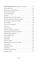 Серце Заходу - О. Генрі - миниатюра 3