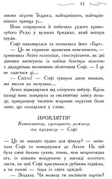 Школа Добра і Зла. Світ без принців. Книга 2 - Зоман Чейнані (Ч681002У) - мініатюра 6