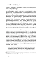Як фізична активність додає впевненості, зближує людей і робить їх щасливішими - мініатюра 12