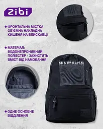 Рюкзак ZiBi Black Minimalism (ZB.700305) - мініатюра 7