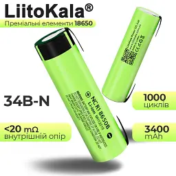 Акумулятор 18650 LiitoKala 34B-N 3400 mAh Li-Ion під паяння з нікелевою стрічкою U-tags 8А, 3.7V (19308) - мініатюра 2