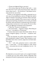 Чотири - Вероніка Рот - мініатюра 7