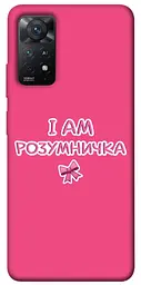 Чохол Demsky Розумничка для Xiaomi Redmi Note 11 Pro 4G/5G
