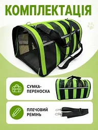 Переноска для собак 49×25×28 см чорного кольору із зеленими смугами (49676065) - мініатюра 2