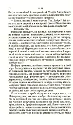 Б-52 - мініатюра 6