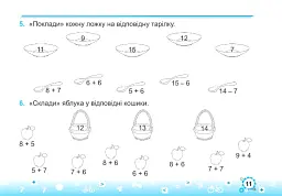 Тренажер з математики 2 клас. У двох частинах. Частина 1 - Мирослава Козак - мініатюра 7