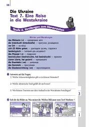 Einfaches Horverstehen. Німецька мова. 8 клас. Зошит з аудіювання - мініатюра 2