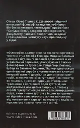 Філософія драми - Юзеф Тішнер - мініатюра 2