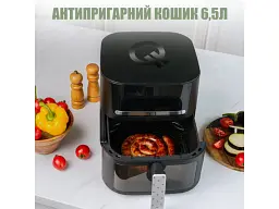 Мультипіч (аерофритюрниця) QUIN Air Fryer YJ-6505ADV - мініатюра 2