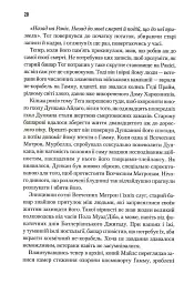 Мисливці Дюни. Книга 7 - Кевін Джей Андерсон - мініатюра 9