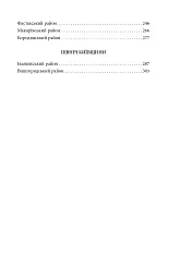 Київщина для романтиків - мініатюра 20