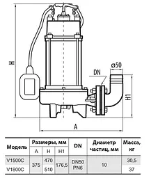 Дренажно-фекальный насос Sprut V1800С - мініатюра 5