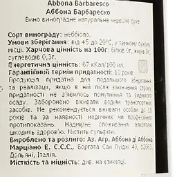 Вино Marziano Abbona Barbaresco, червоне, сухе, 14,23%, 0,75 л - мініатюра 4
