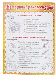 Прописи. Графічні вправи. Тренуємо пальчики - мініатюра 2