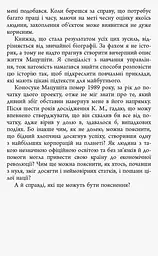 Настанови Мацушіти - Джон П. Коттер (ФБ722010У) - мініатюра 11