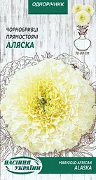 Чорнобривці Насіння України Аляска Прямостоячі білий 0.5г