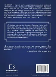 Життя без обмежень. Шлях до неймовірно щасливого життя - Нік Вуйчич - мініатюра 3