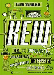 Кеш