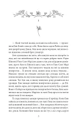 Енн із Інглсайду - мініатюра 3
