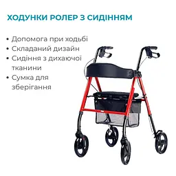 Ходунки ролер Airm Health з сидінням регульовані - мініатюра 2