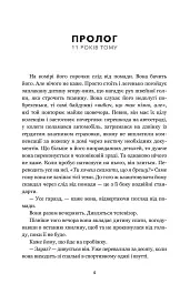 Зникла жінка - Мері Кубіка - мініатюра 3