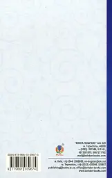 Робінзон Крузо - мініатюра 2