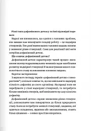 Дофаміновий детокс. Як уникати вiдвертальних чинникiв i налаштувати свiй мозок на виконання складних завдань - мініатюра 8
