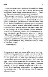 Казка - мініатюра 8