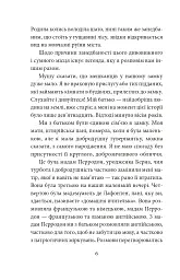 Кармілла - мініатюра 6