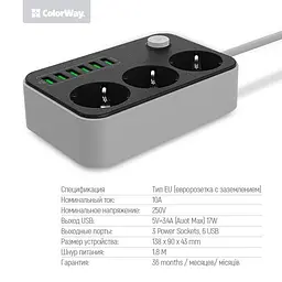 Мережевий фільтр CW-CHЕ36B, 3 розетки/6USB Black 1.8M (CW-CHE36B) - мініатюра 5