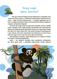 Читанка-ЧОМУчка - мініатюра 4