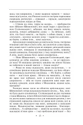 Манускрипт з вулиці Руської. Мальви. Орда - мініатюра 14