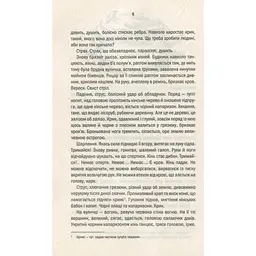 Книга Відьмак. Кров ельфів. Книга 3 - Анджей Сапковський КСД (9786171519152) - мініатюра 9