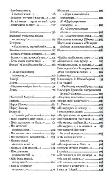 Відроджений «Кобзар». Ориґінальні авторові варіянти творів - мініатюра 8