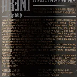 Бренді Areni Armenian 7 зірок 40% 0.5 л - мініатюра 3