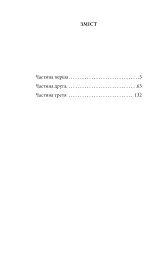 За ситуаціями - мініатюра 9