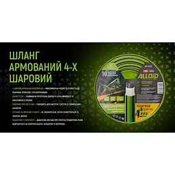 Шланг армований 4-х шаровий Alloid Building Tools Grasshopper 3/4" 20 м (WH-67659) - мініатюра 7