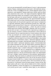 Філософія грошей - мініатюра 13