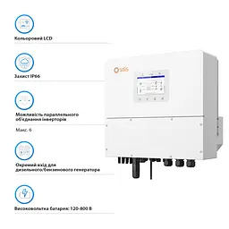 Solis Гібридний інвертор трифазний S6 20кВт, 4xMPPT, DC, для HV Batteries - мініатюра 4