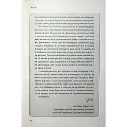 Книга Відкрийте цю книжку, коли... - Джулі Сміт КСД (9786171515475) - мініатюра 5