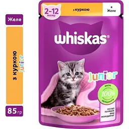 Вологий корм для кішок Whiskas Kitten Курка в желе 85 г (5900951302152) - мініатюра 2