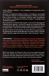 Шалено, глибоко. Щоденники Алана Рікмана - мініатюра 2